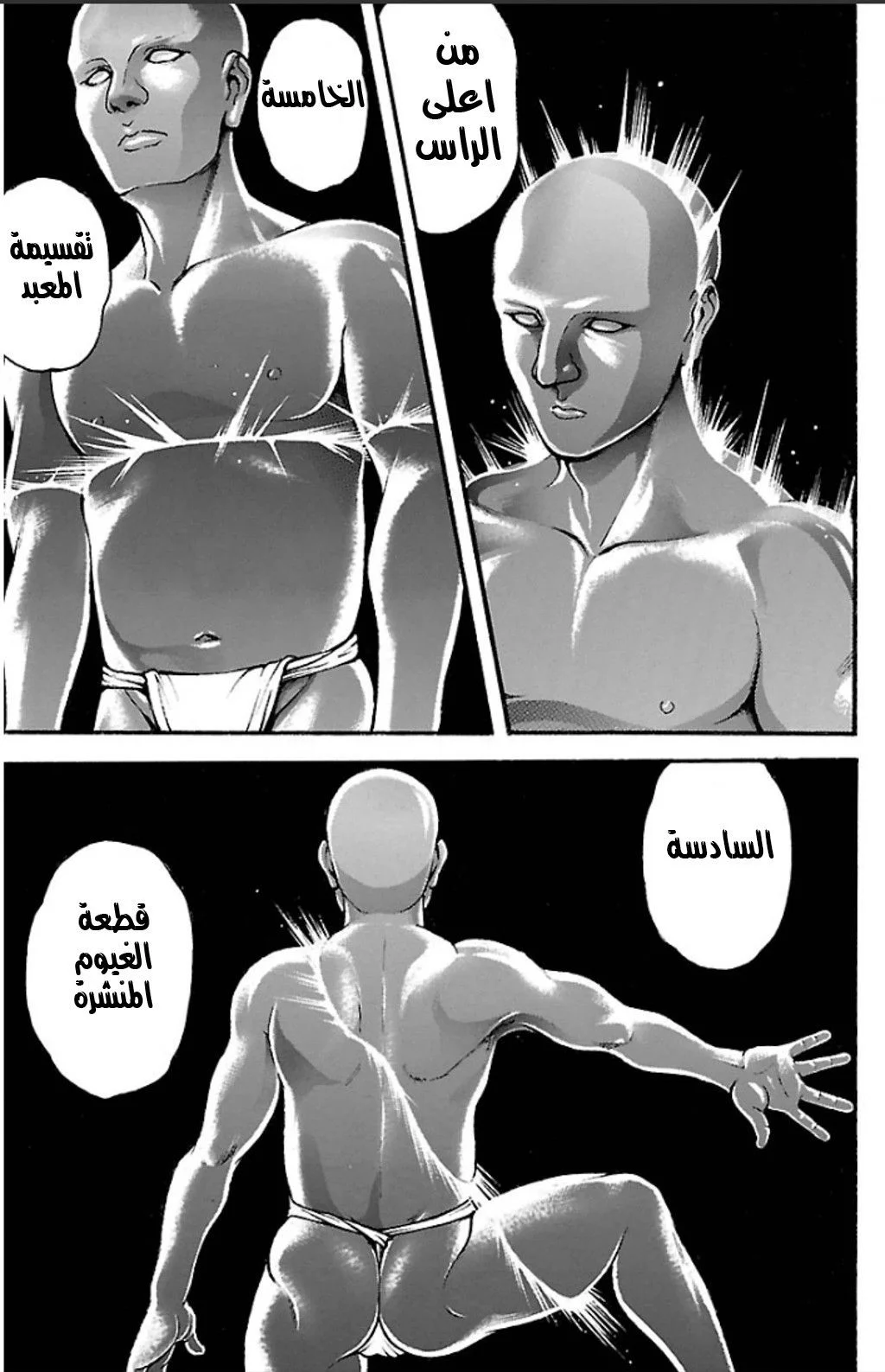 Read Baki Dou AR Manga Online