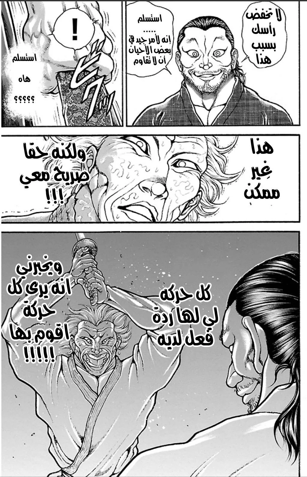 Read Baki Dou AR Manga Online