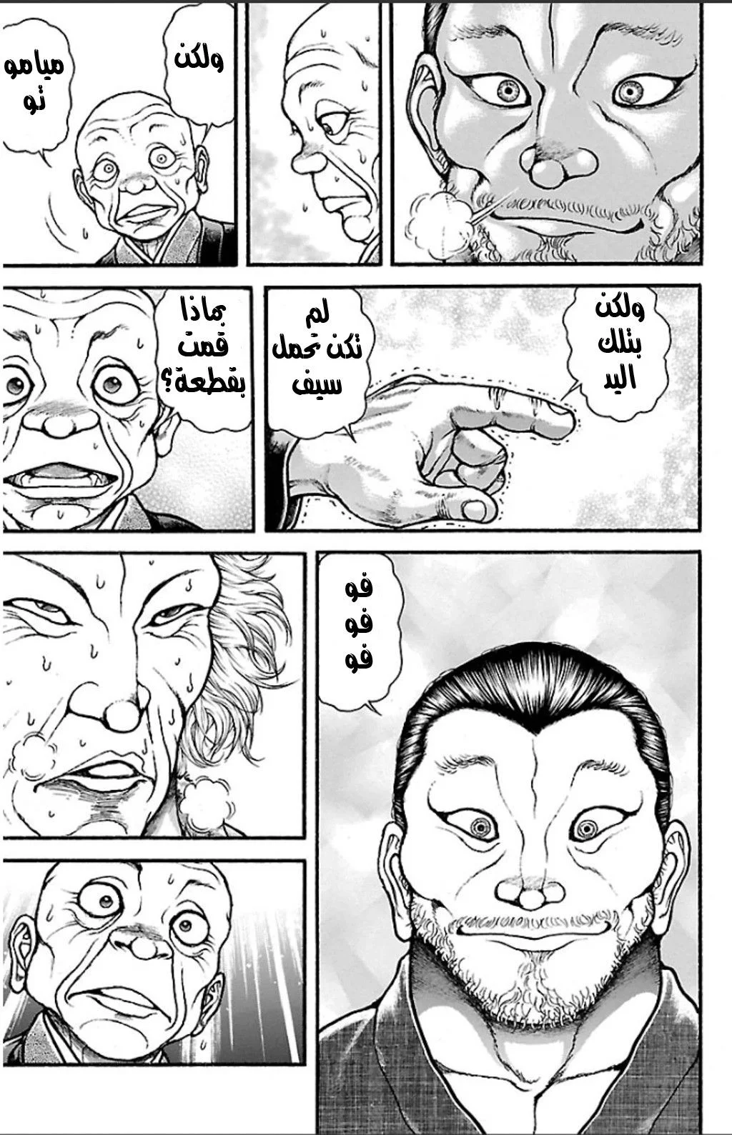 Read Baki Dou AR Manga Online
