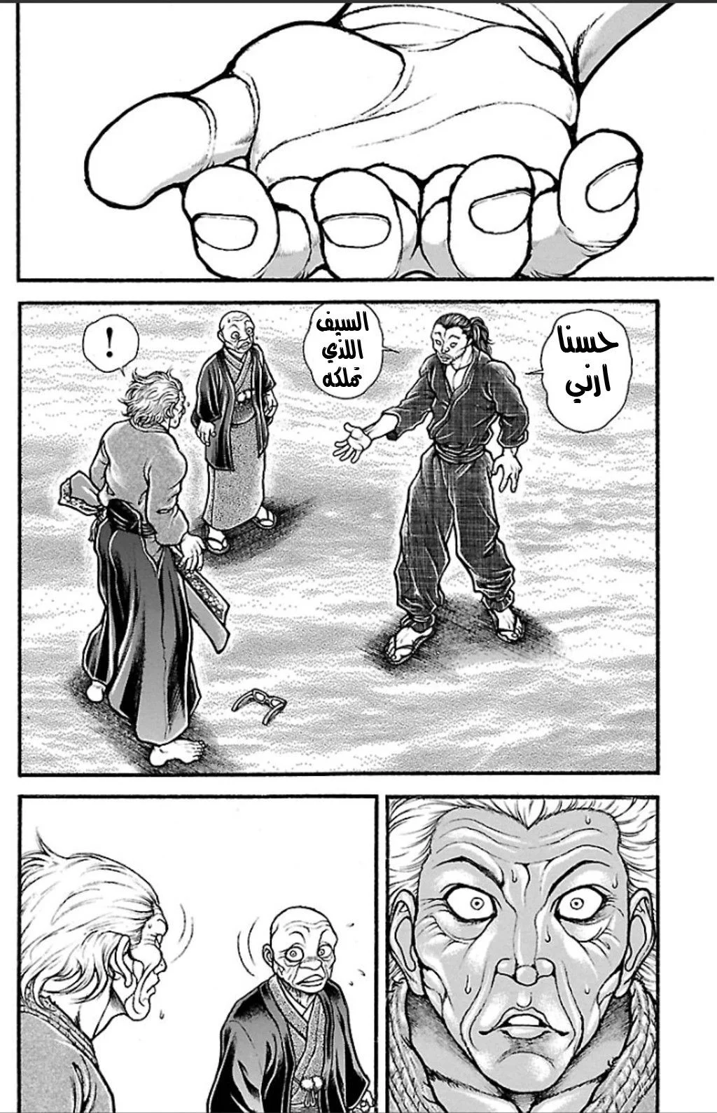 Read Baki Dou AR Manga Online