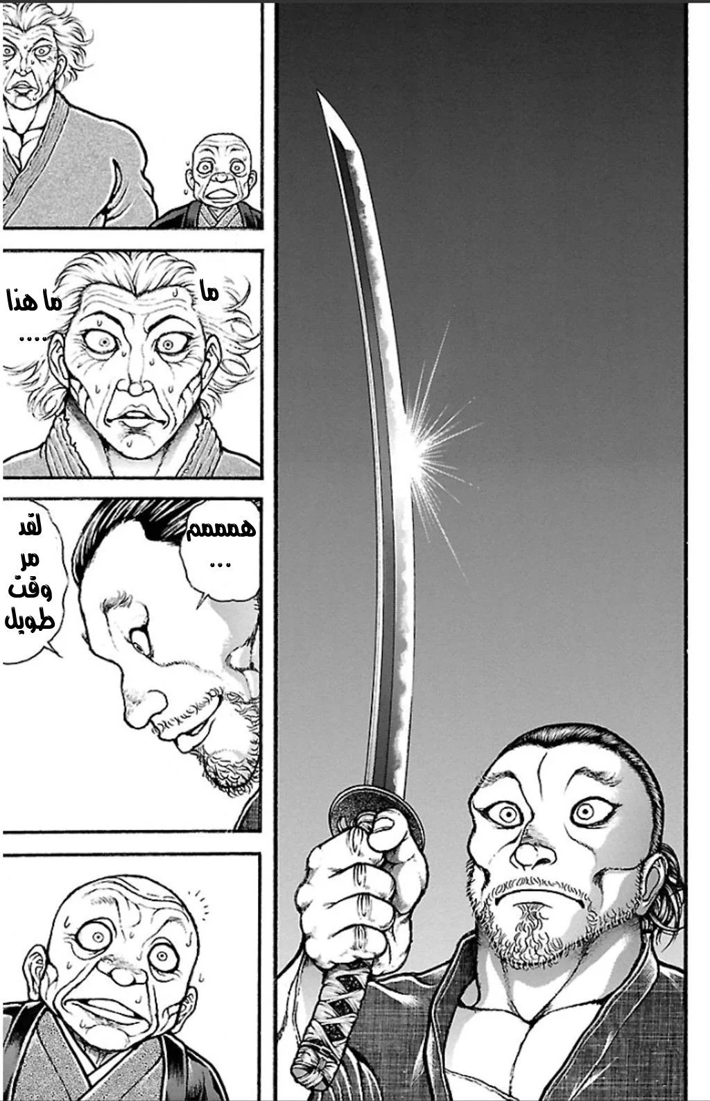 Read Baki Dou AR Manga Online