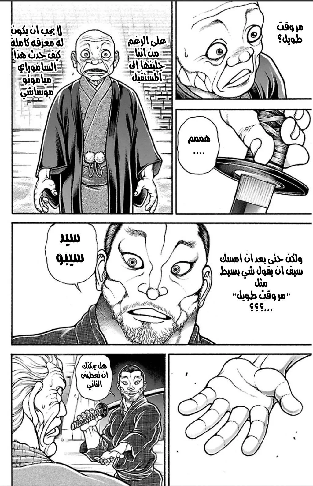 Read Baki Dou AR Manga Online