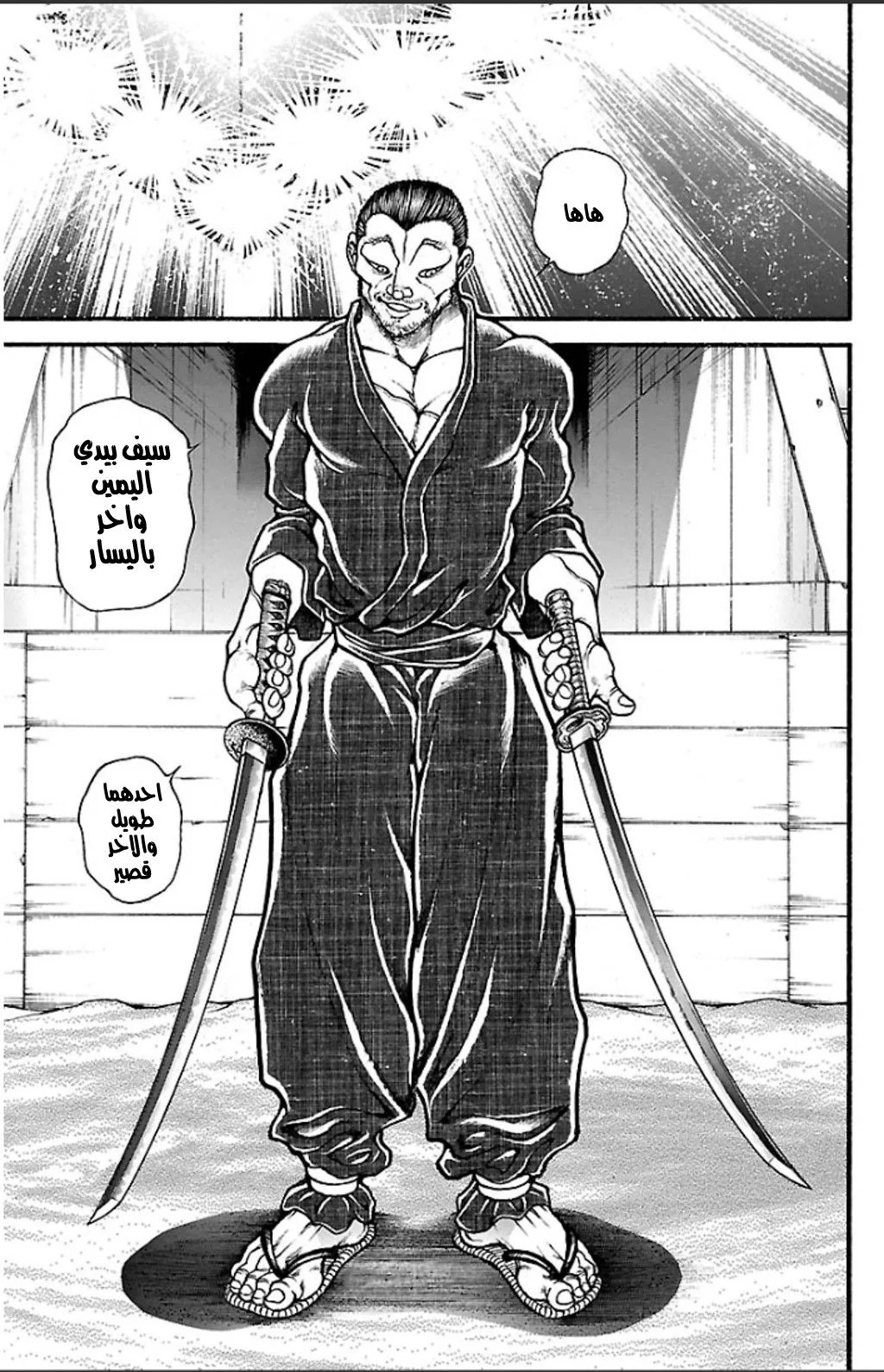 Read Baki Dou AR Manga Online