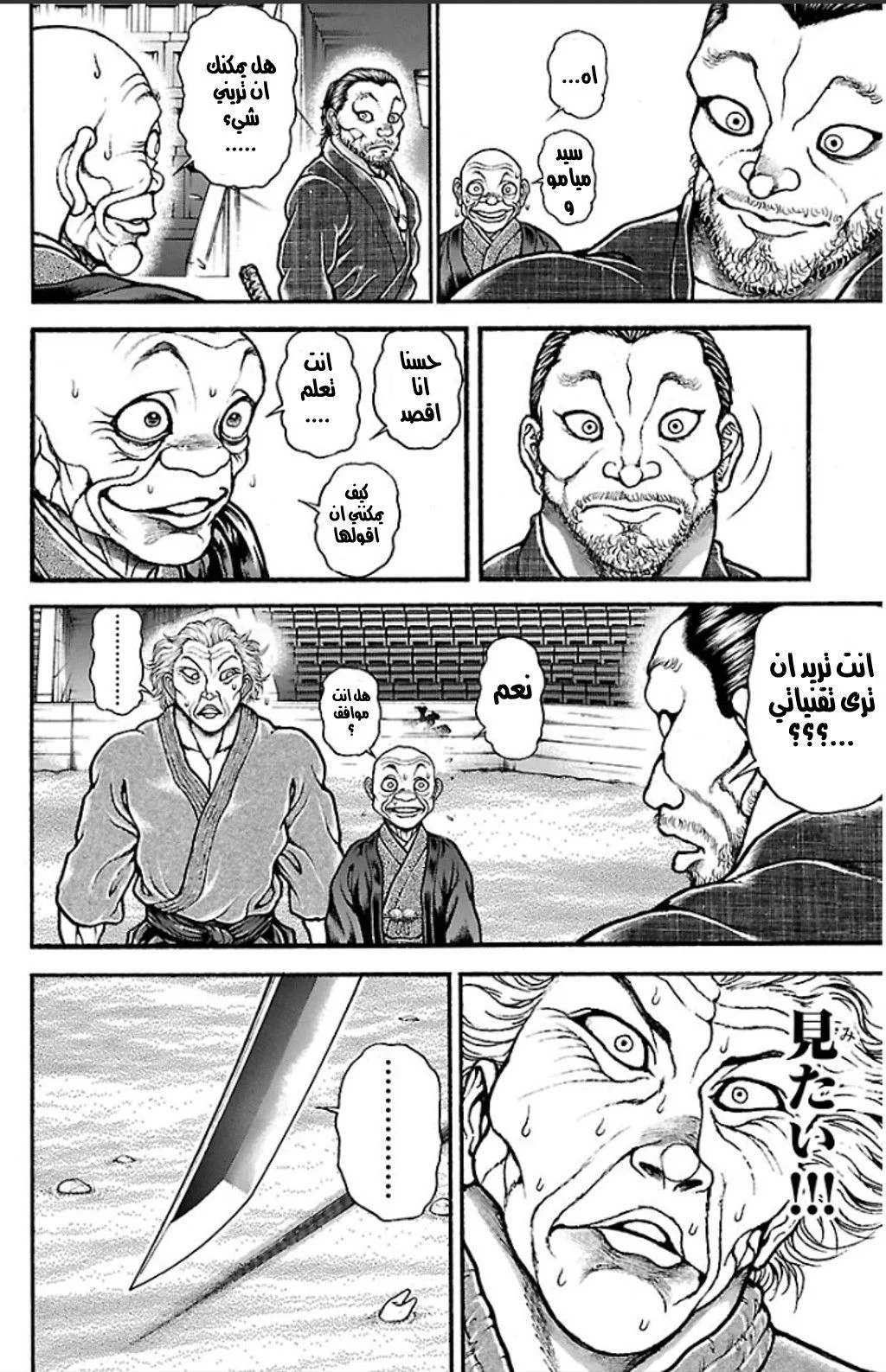 Read Baki Dou AR Manga Online