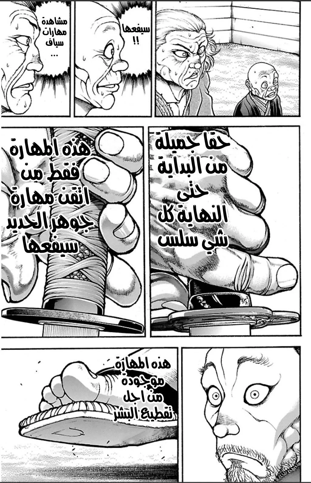 Read Baki Dou AR Manga Online