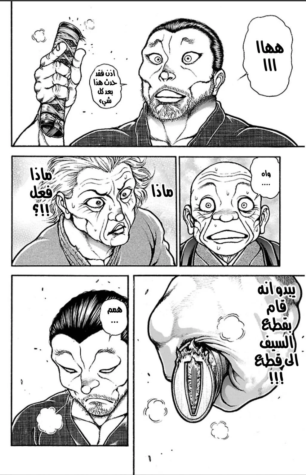 Read Baki Dou AR Manga Online