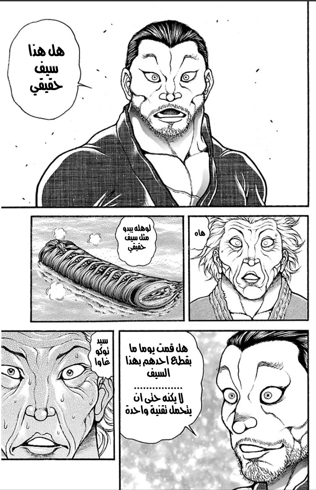 Read Baki Dou AR Manga Online