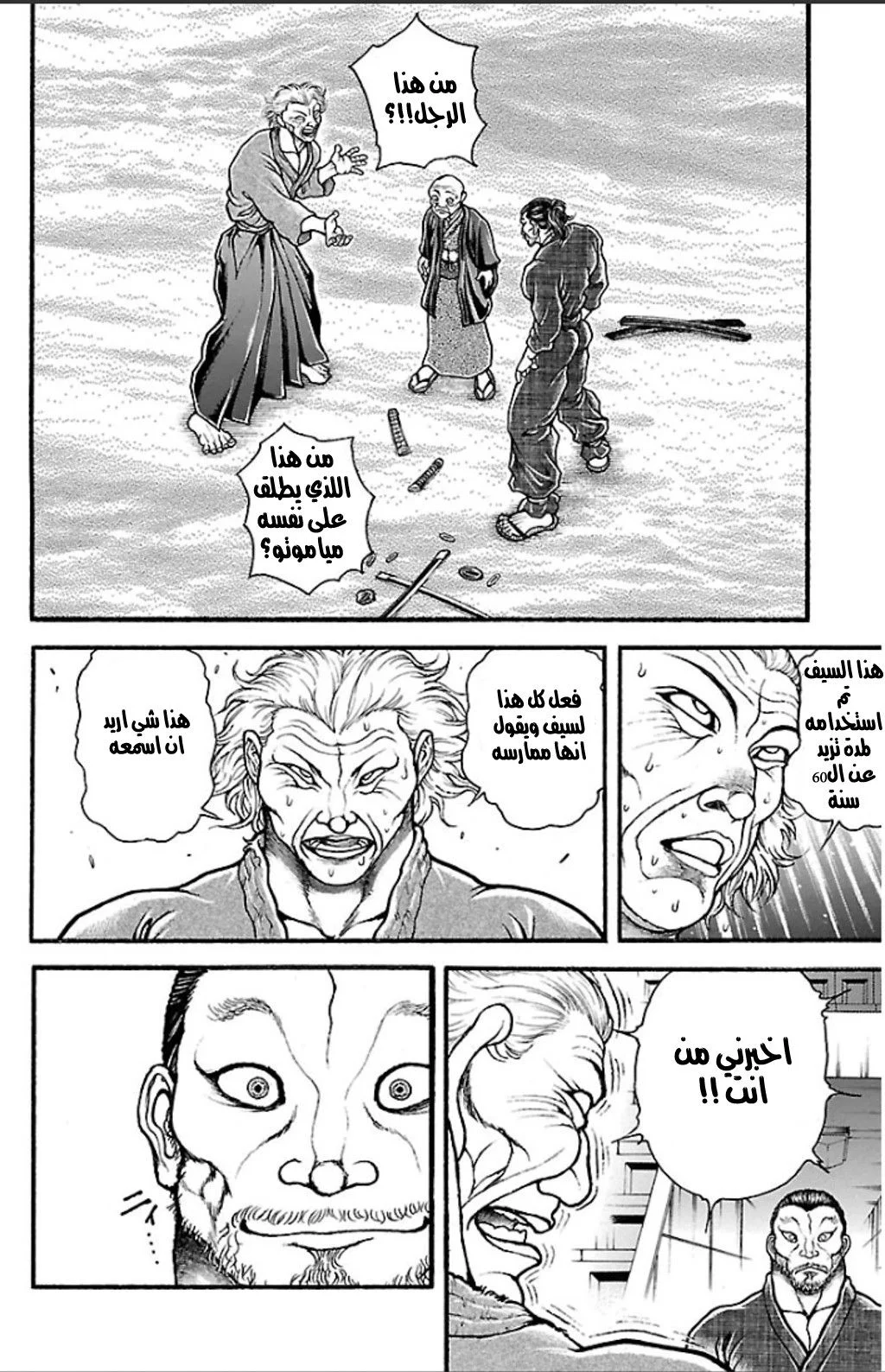 Read Baki Dou AR Manga Online