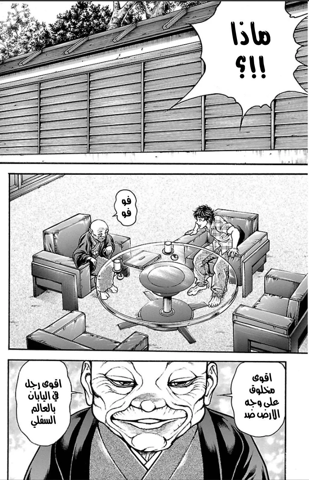 Read Baki Dou AR Manga Online