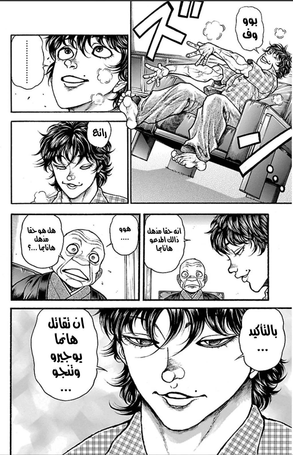 Read Baki Dou AR Manga Online