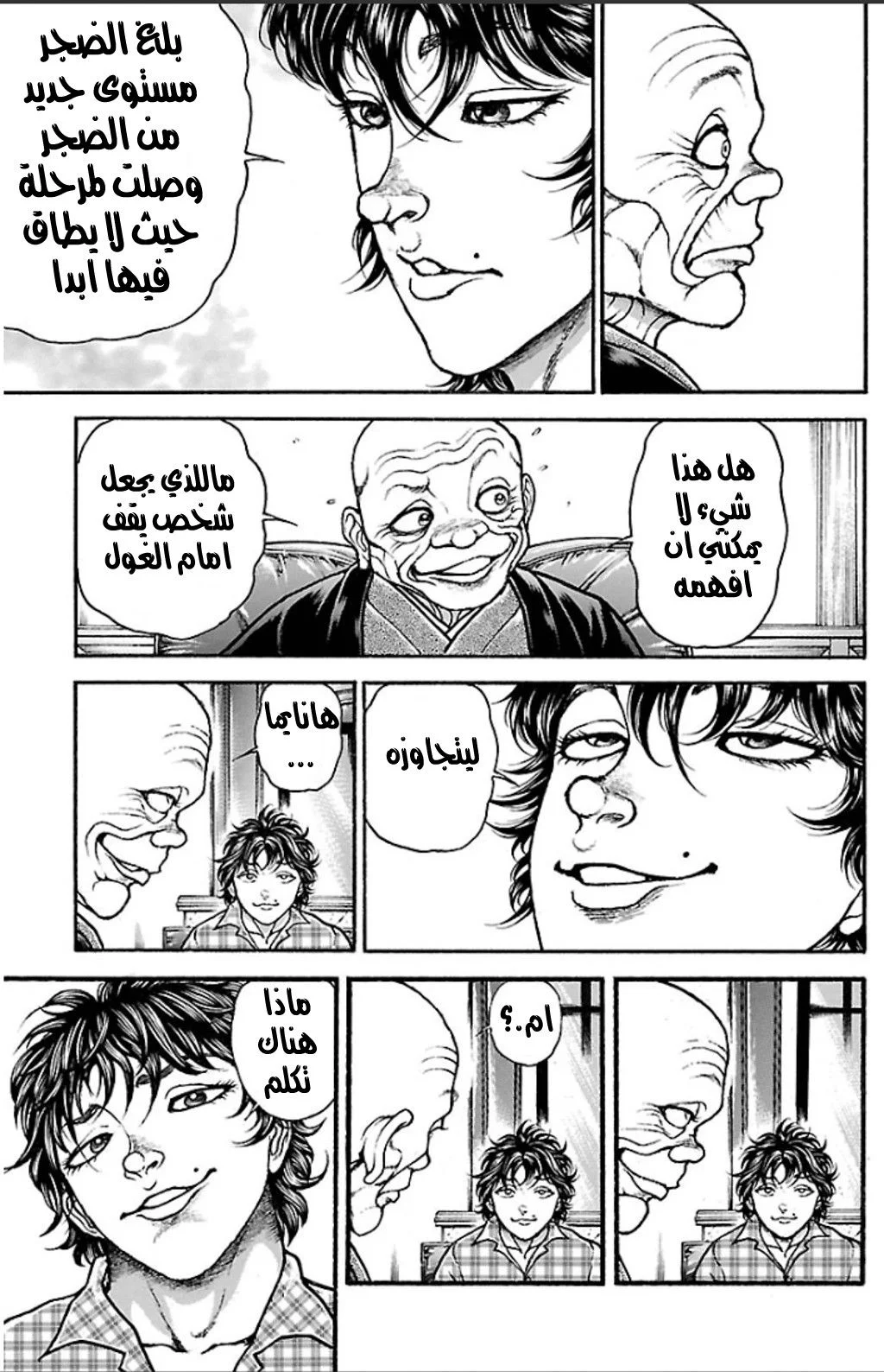 Read Baki Dou AR Manga Online