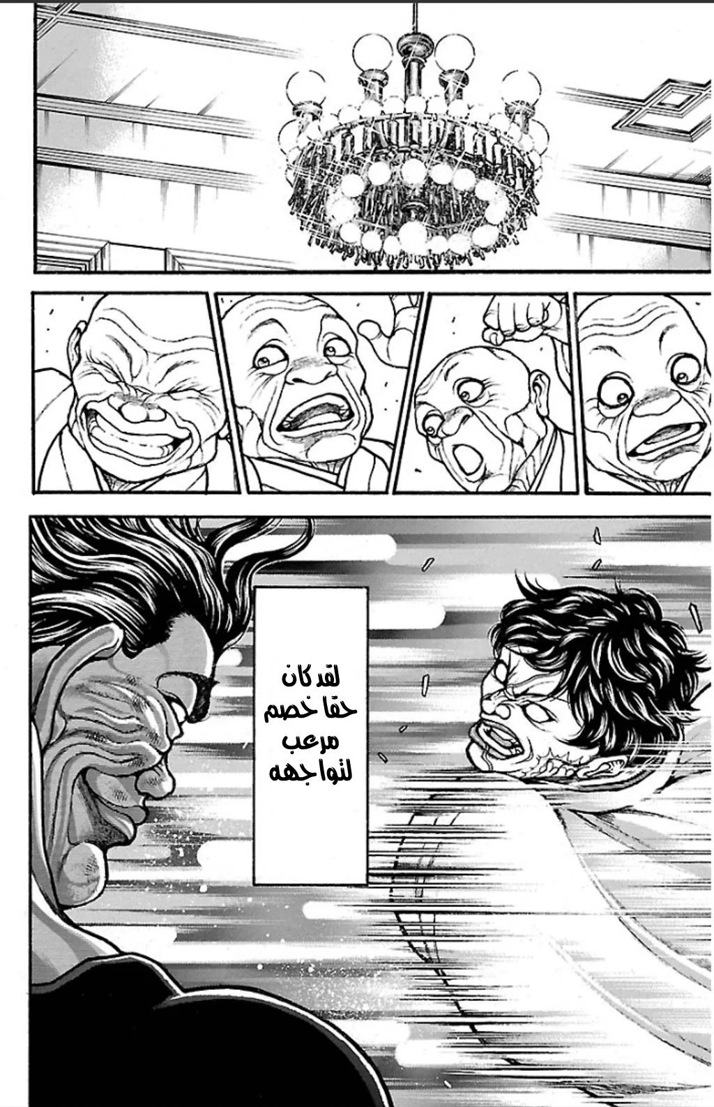Read Baki Dou AR Manga Online