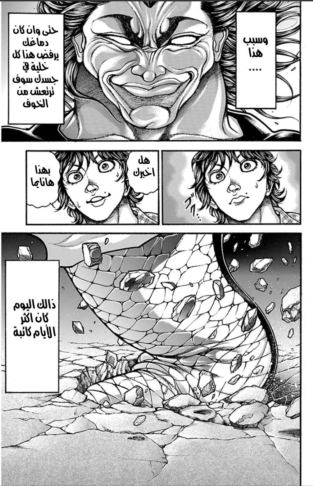 Read Baki Dou AR Manga Online