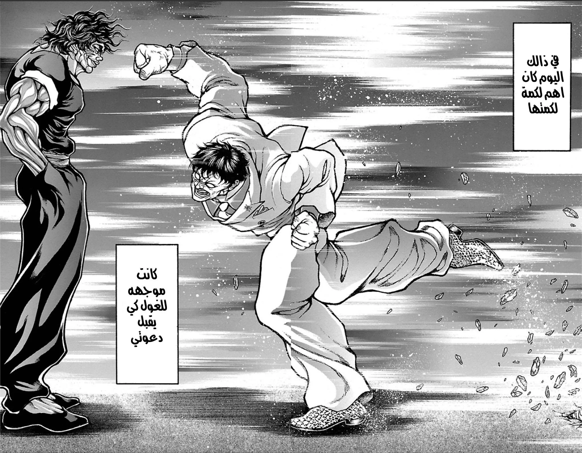 Read Baki Dou AR Manga Online