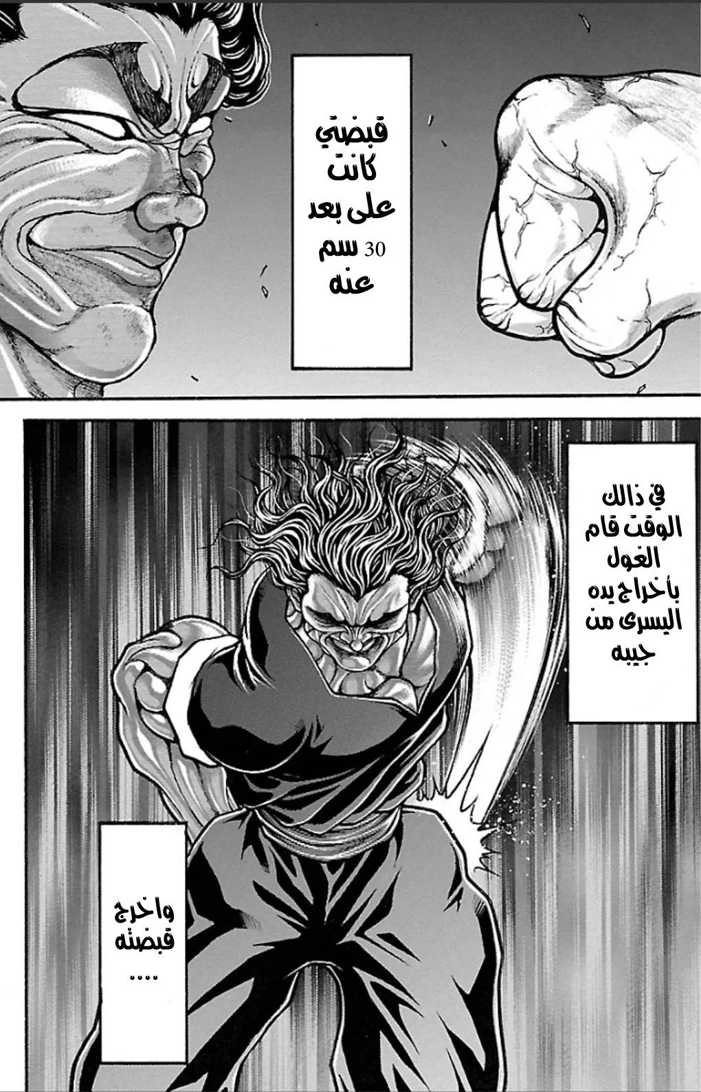 Read Baki Dou AR Manga Online