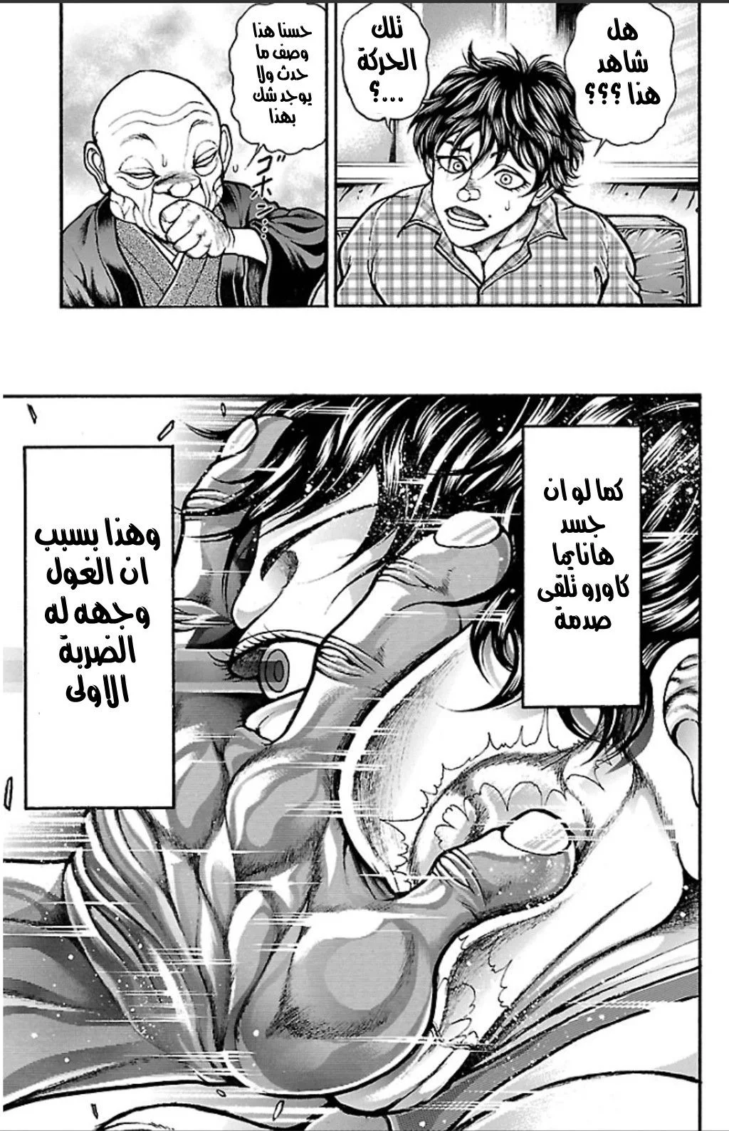 Read Baki Dou AR Manga Online