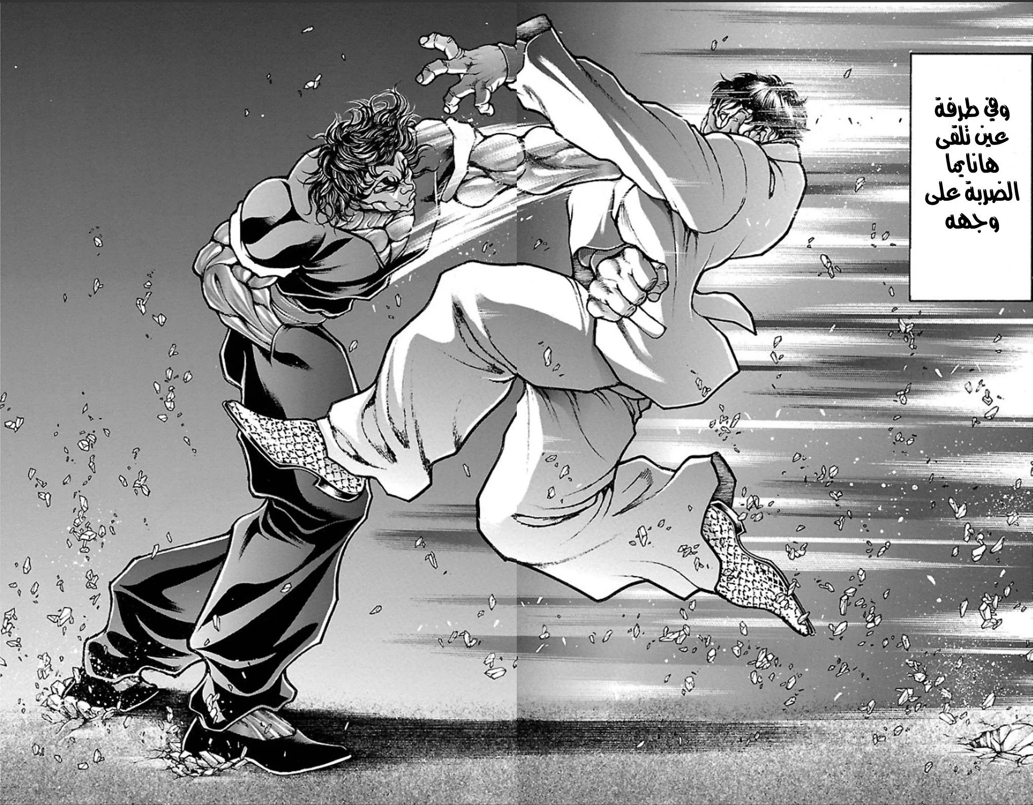 Read Baki Dou AR Manga Online