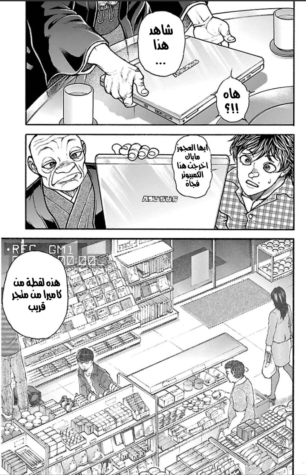 Read Baki Dou AR Manga Online