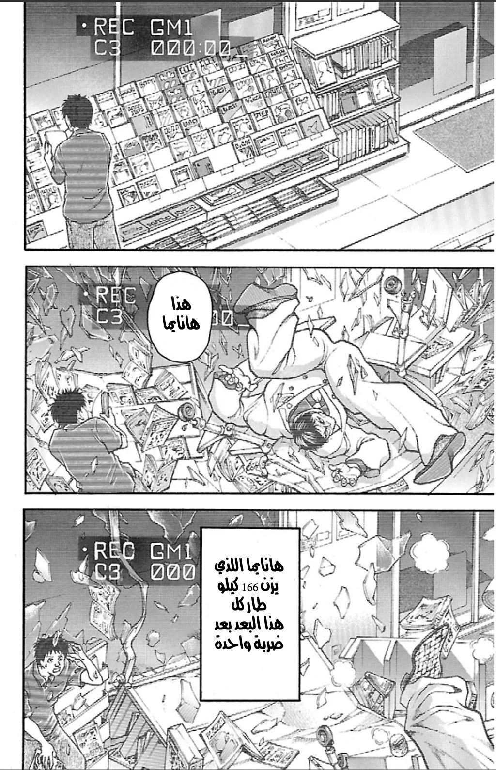 Read Baki Dou AR Manga Online