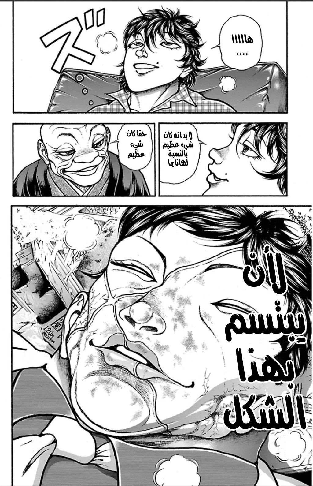 Read Baki Dou AR Manga Online