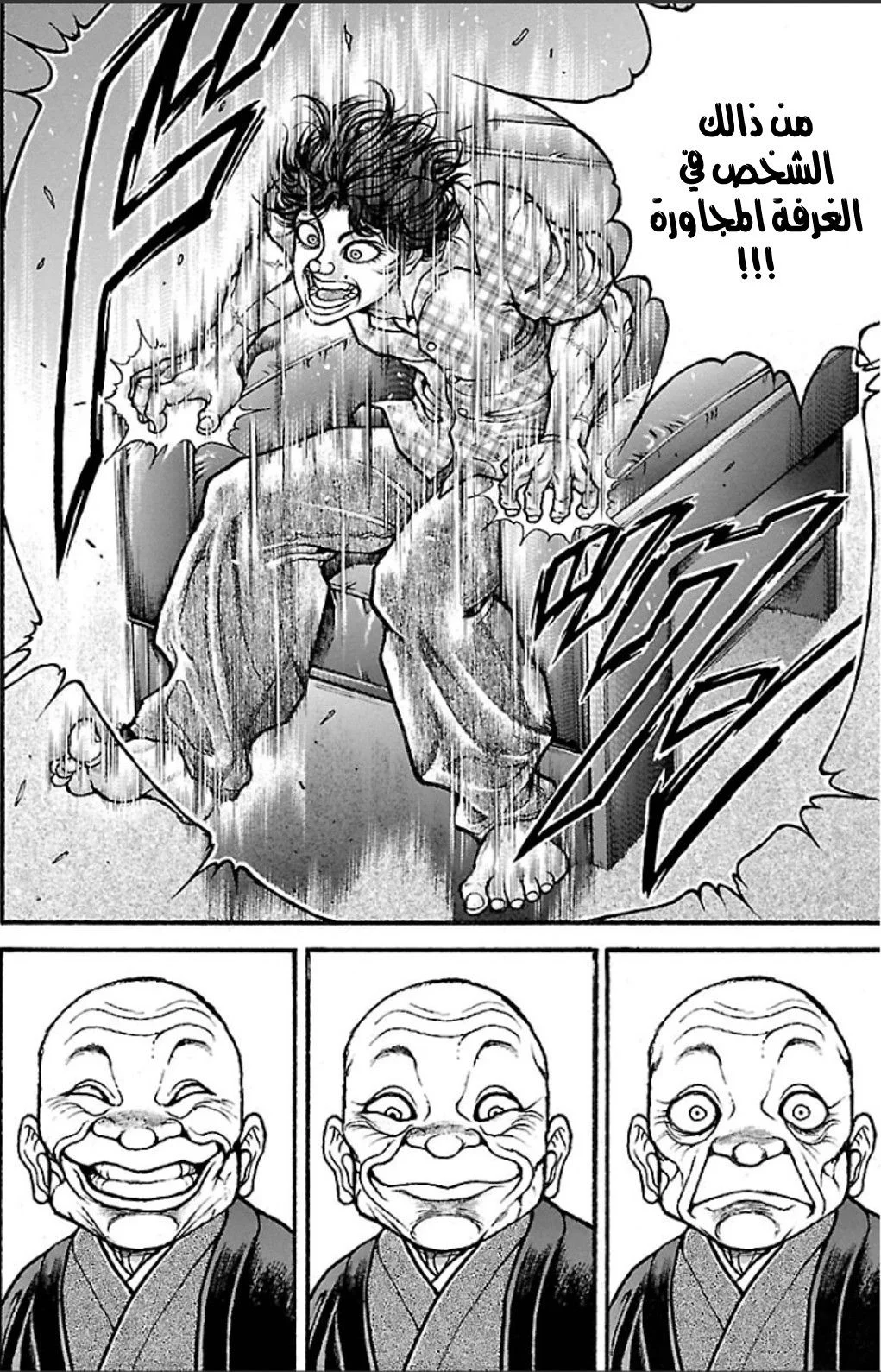 Read Baki Dou AR Manga Online
