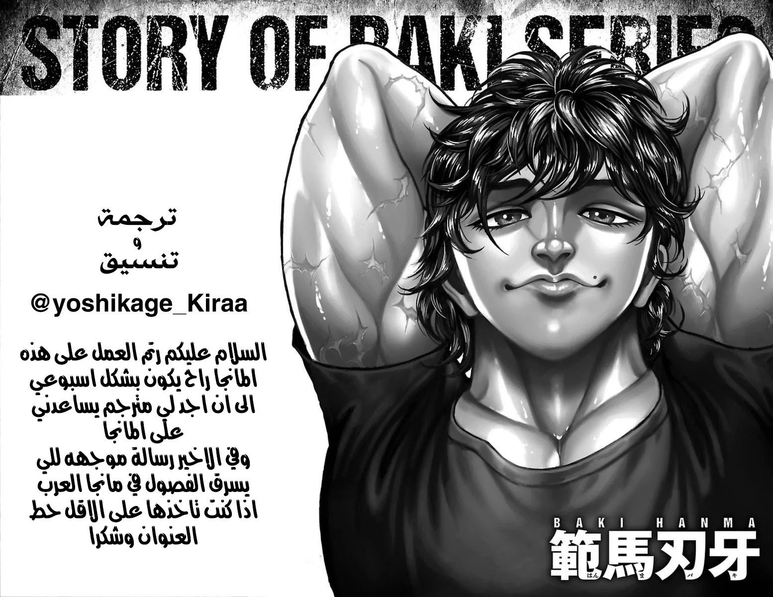 Read Baki Dou AR Manga Online