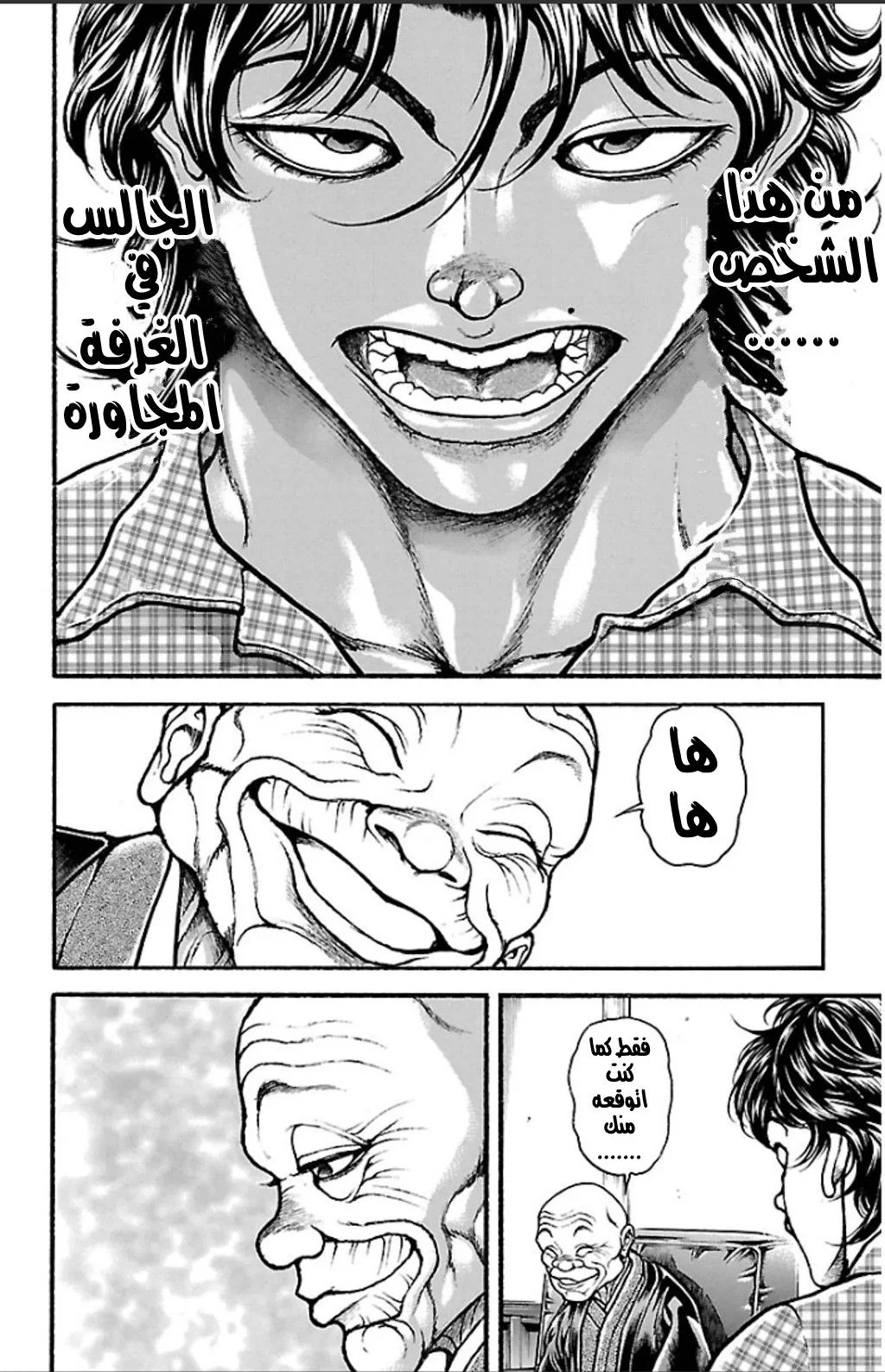 Read Baki Dou AR Manga Online