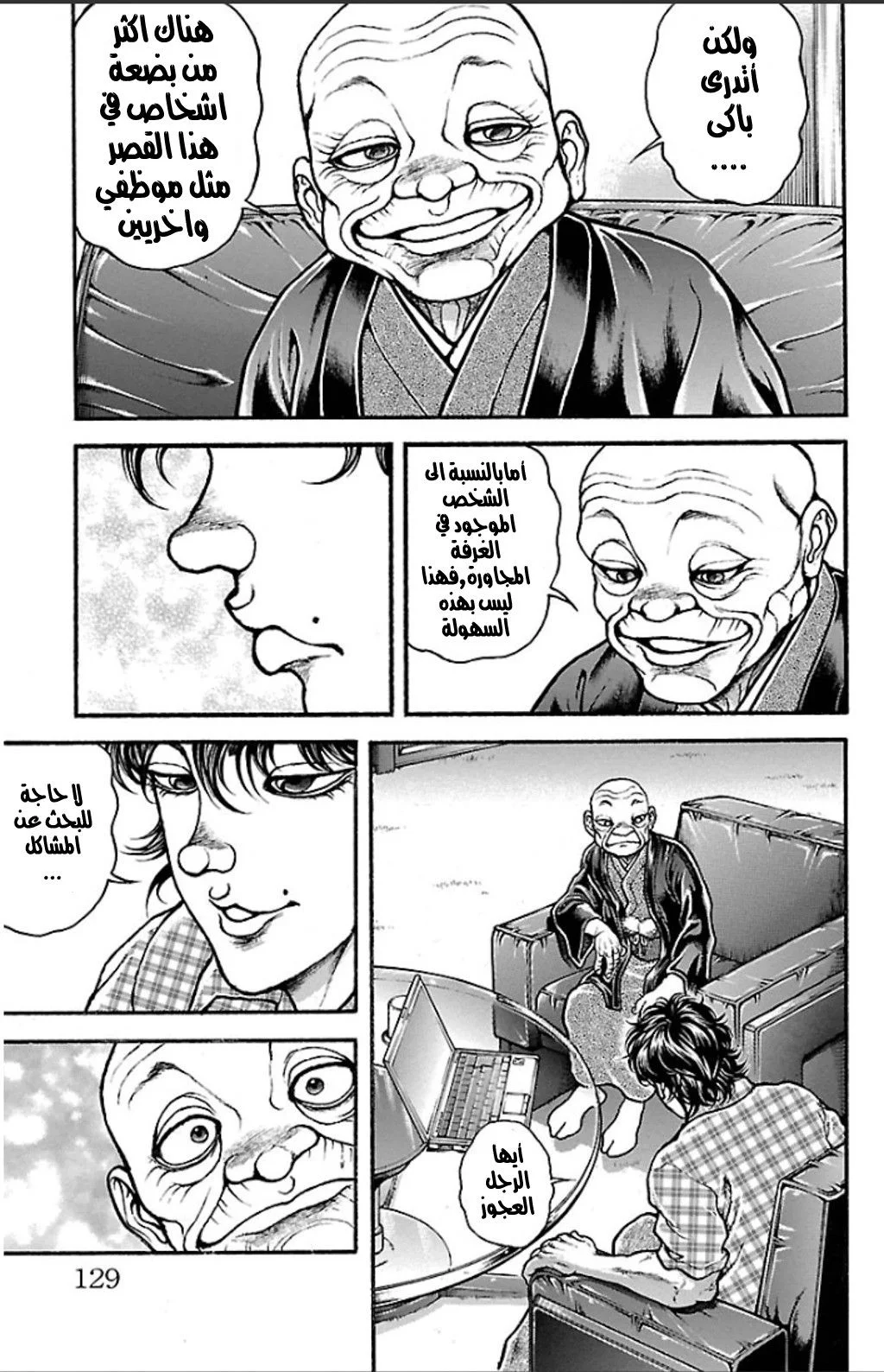 Read Baki Dou AR Manga Online