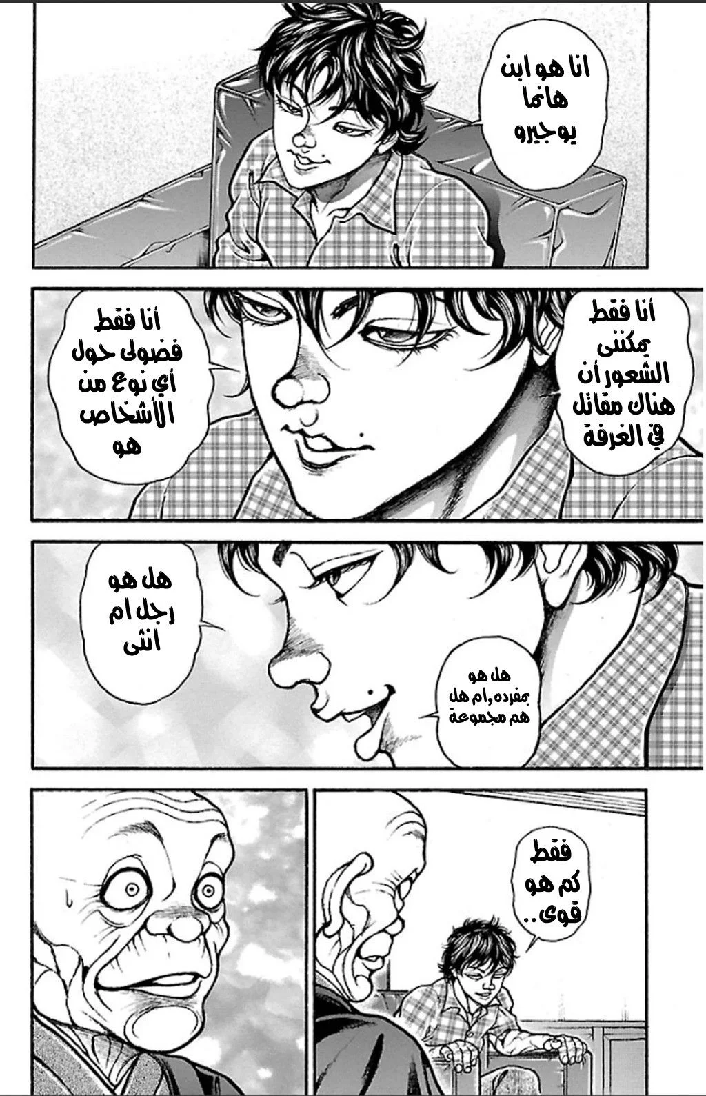 Read Baki Dou AR Manga Online