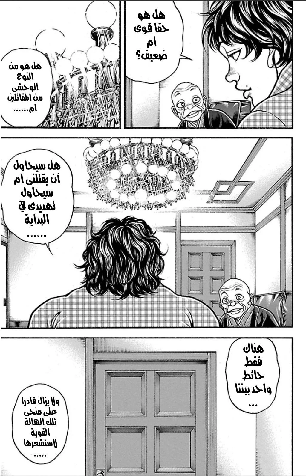 Read Baki Dou AR Manga Online