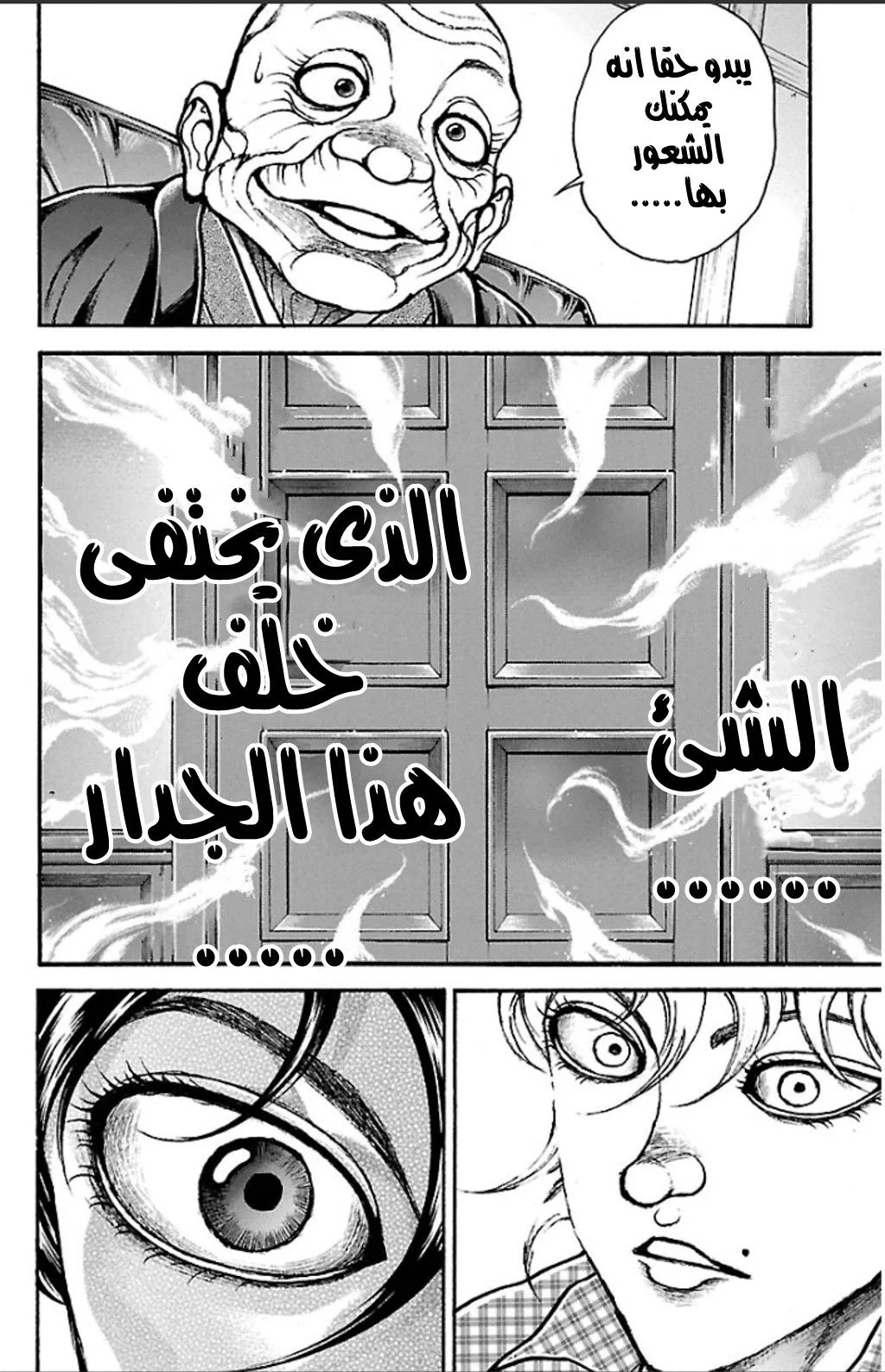 Read Baki Dou AR Manga Online