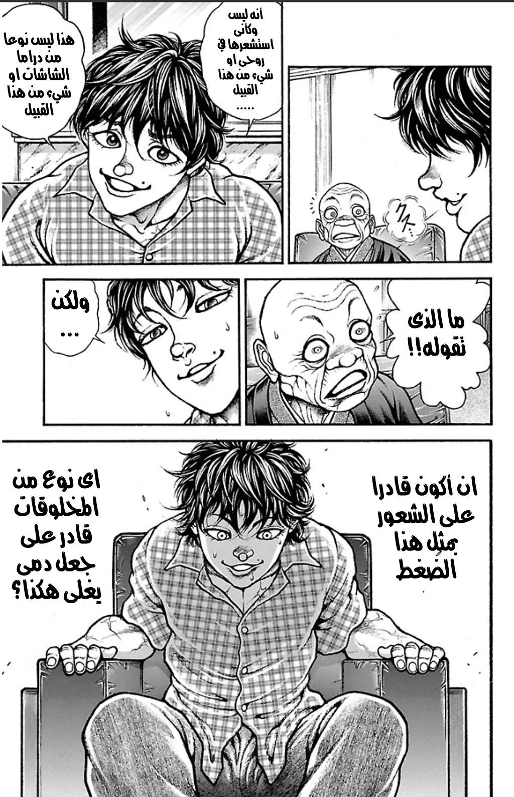 Read Baki Dou AR Manga Online