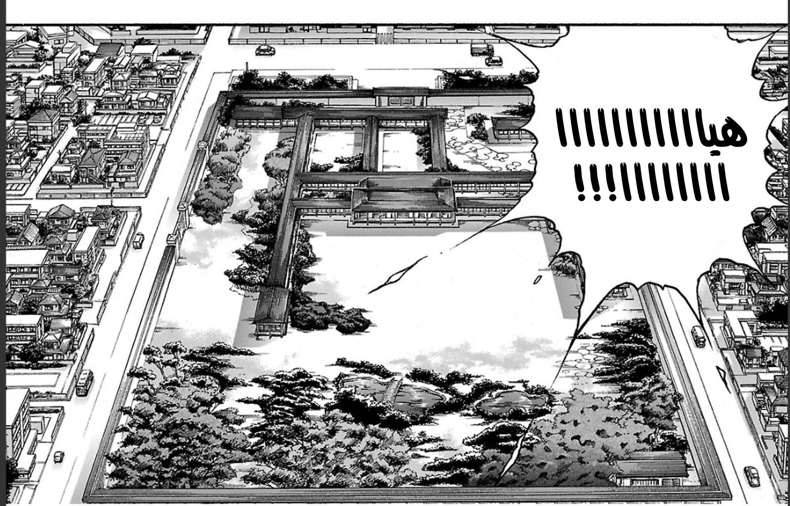 Read Baki Dou AR Manga Online