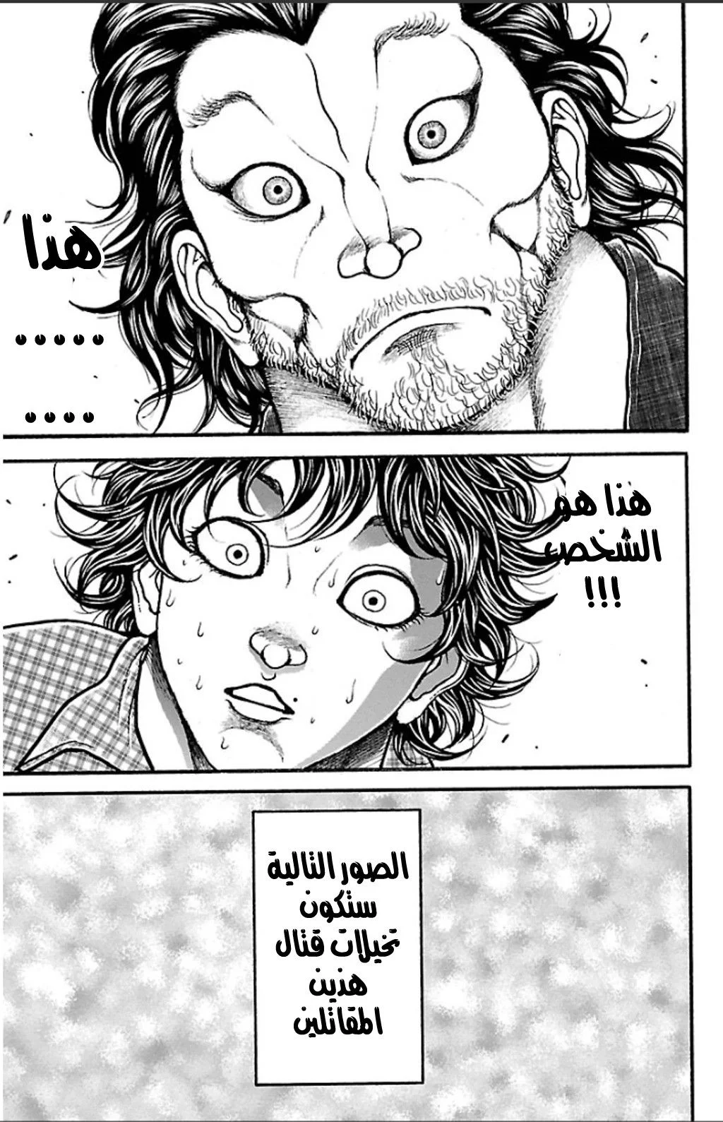 Read Baki Dou AR Manga Online