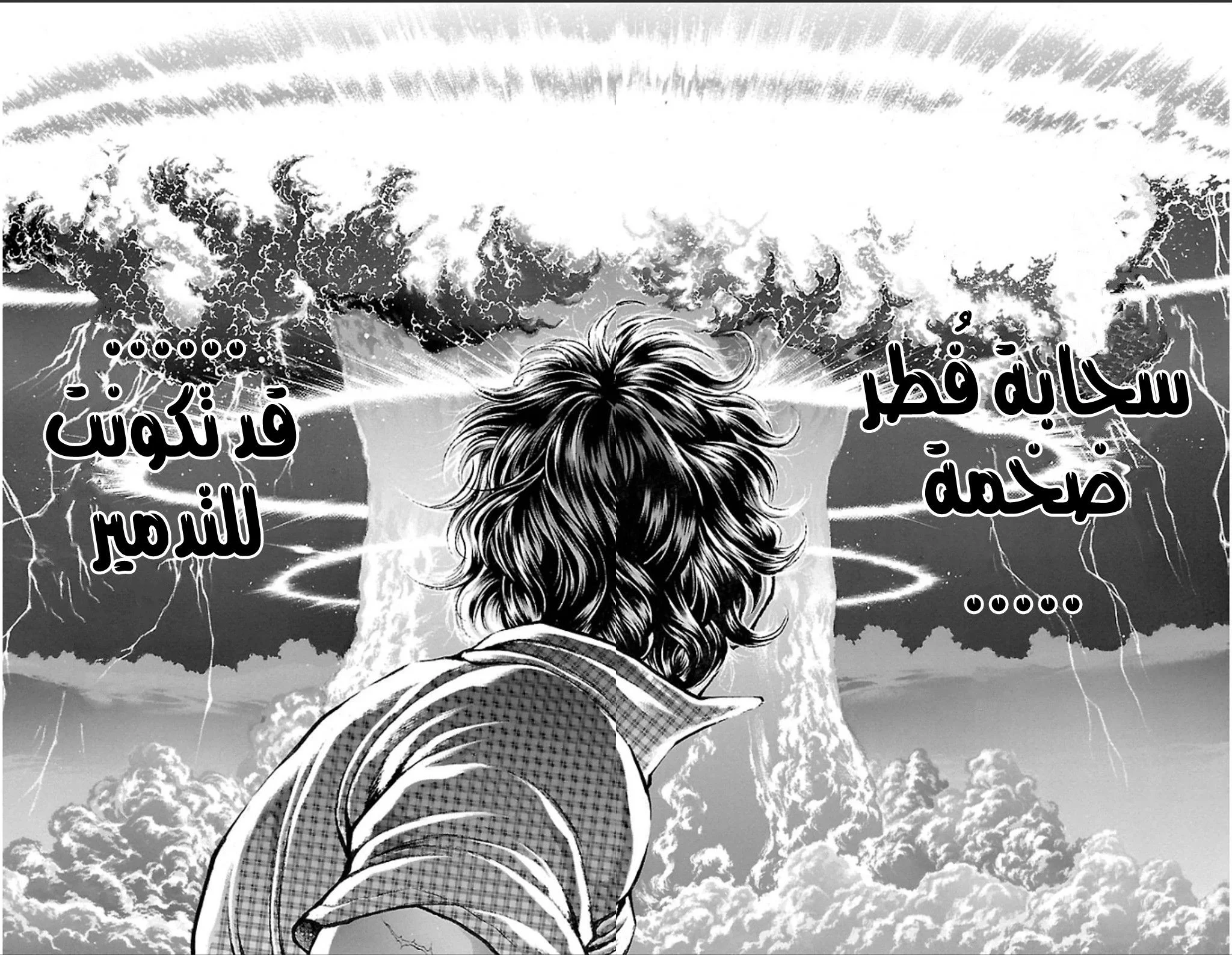 Read Baki Dou AR Manga Online