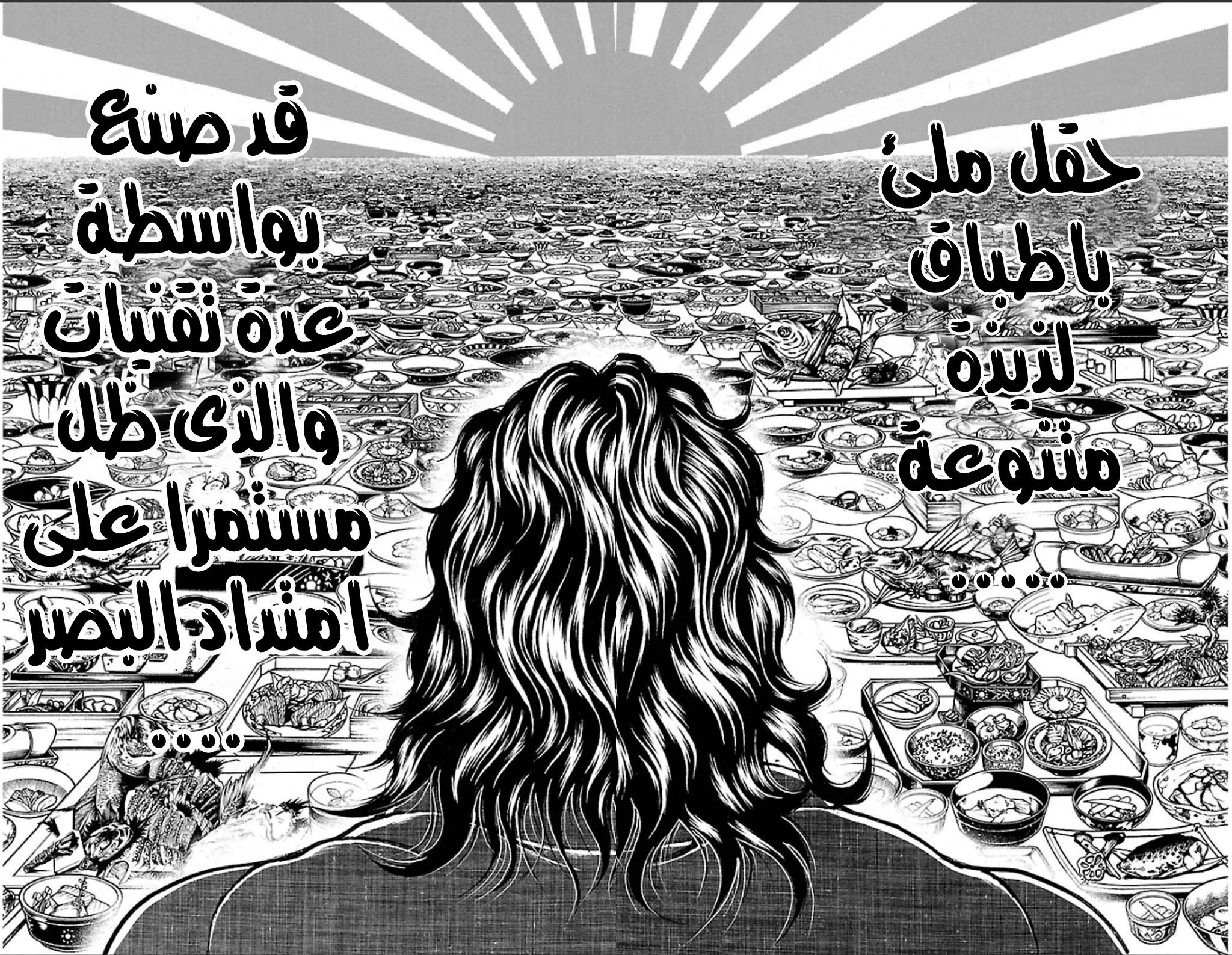 Read Baki Dou AR Manga Online
