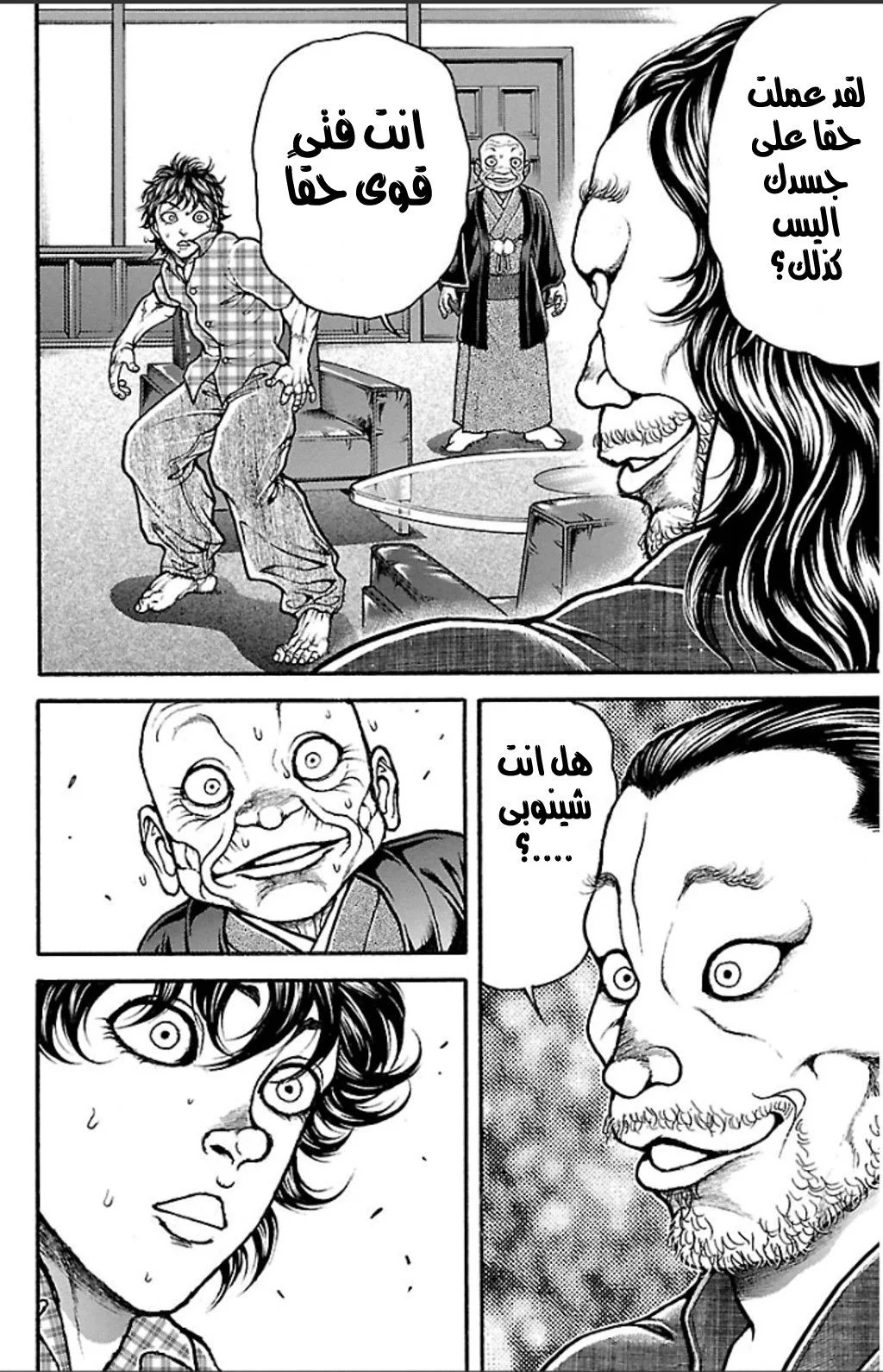 Read Baki Dou AR Manga Online
