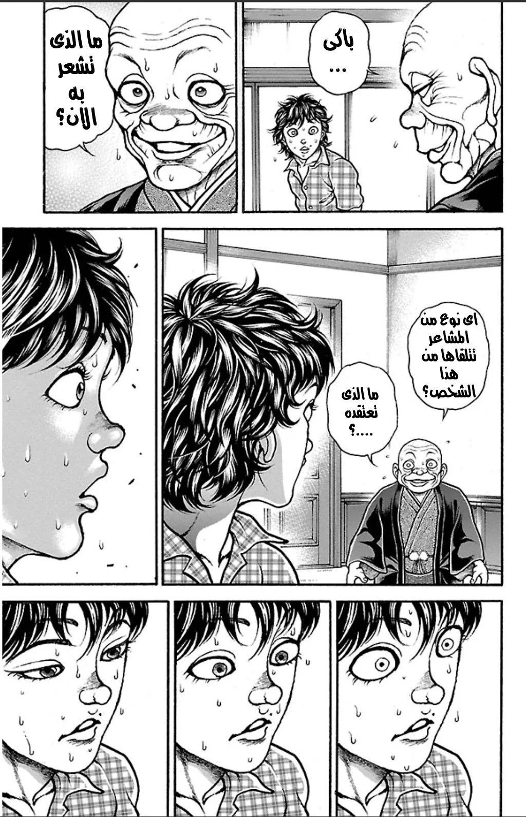Read Baki Dou AR Manga Online
