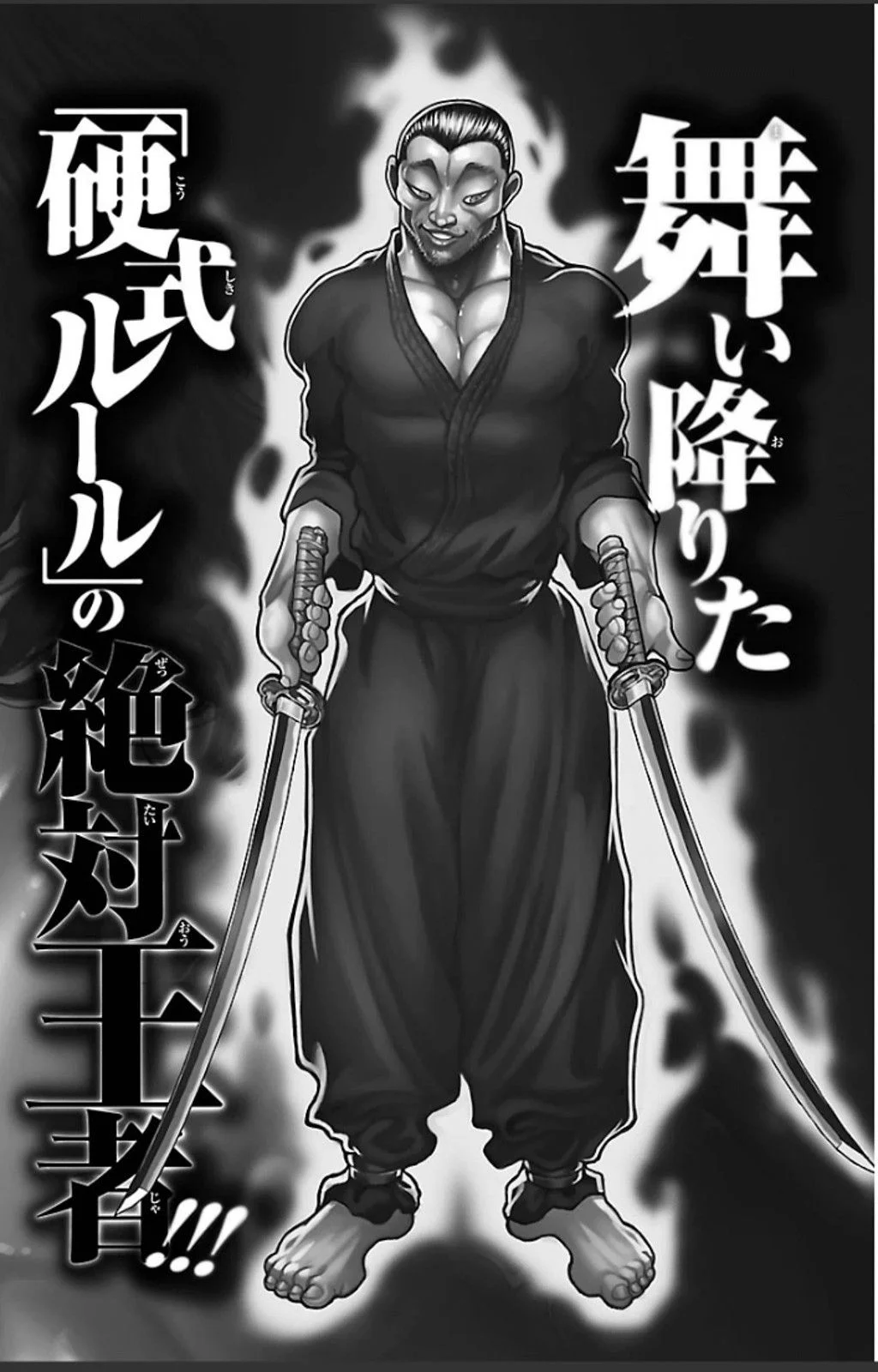 Read Baki Dou AR Manga Online