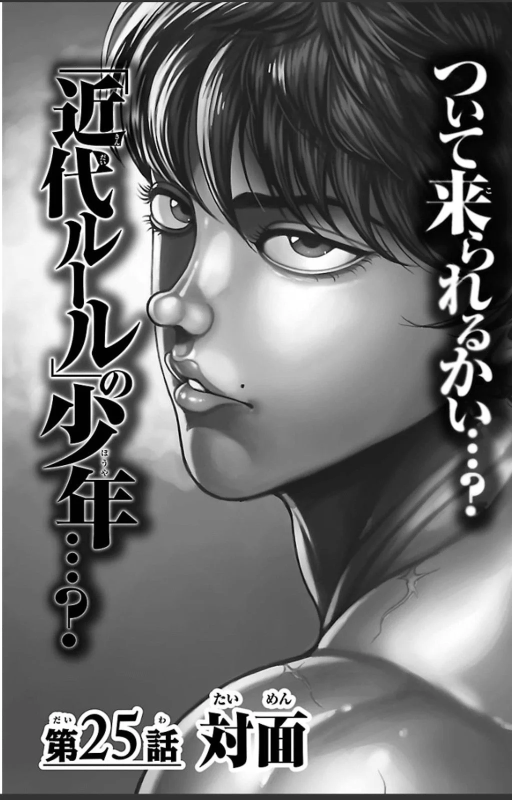 Read Baki Dou AR Manga Online