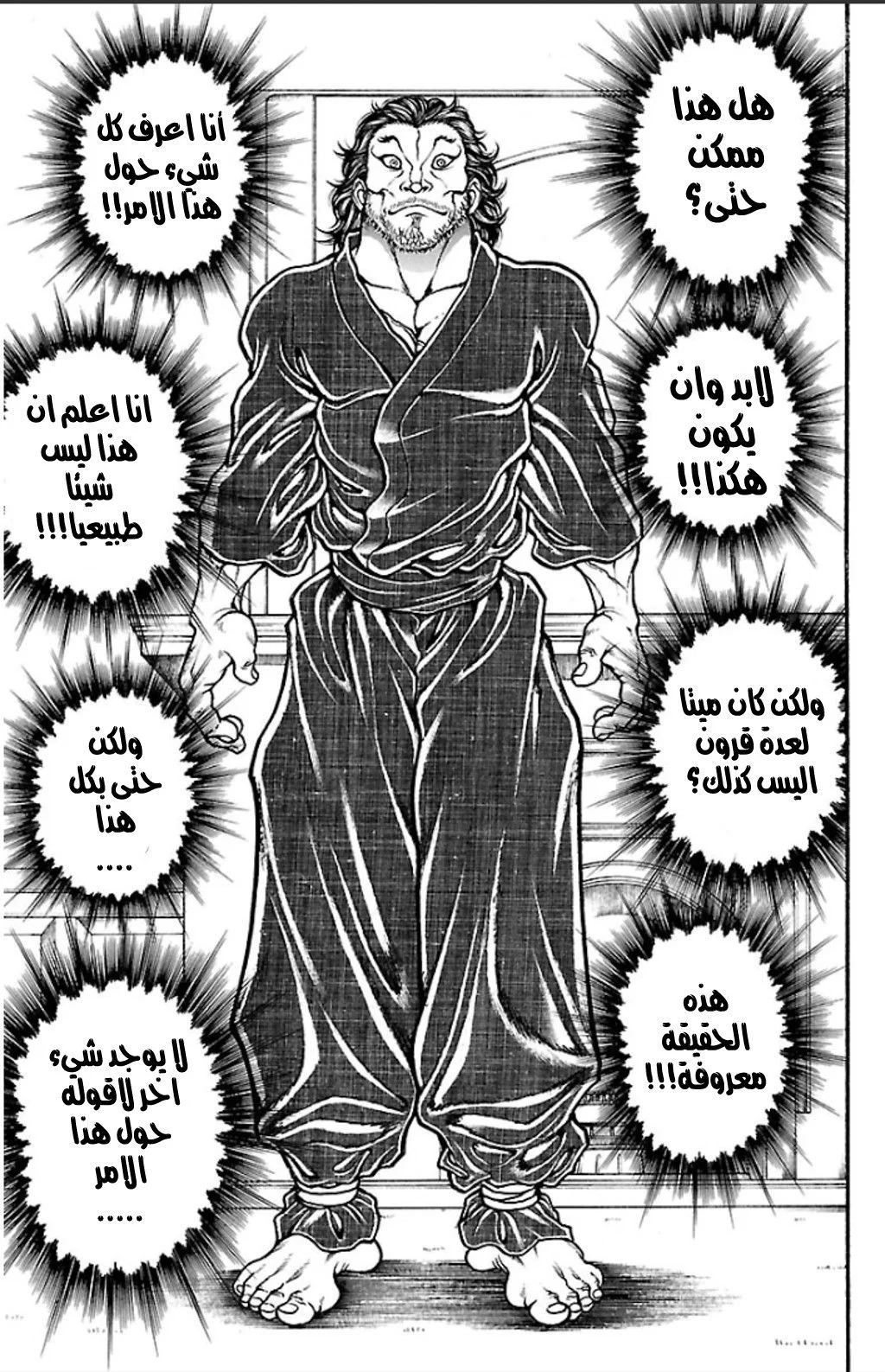 Read Baki Dou AR Manga Online