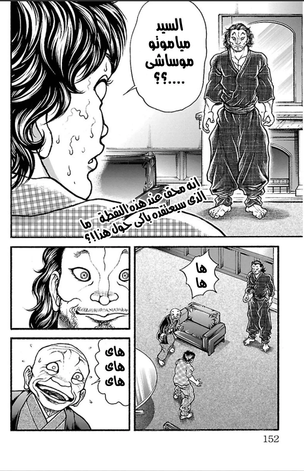 Read Baki Dou AR Manga Online