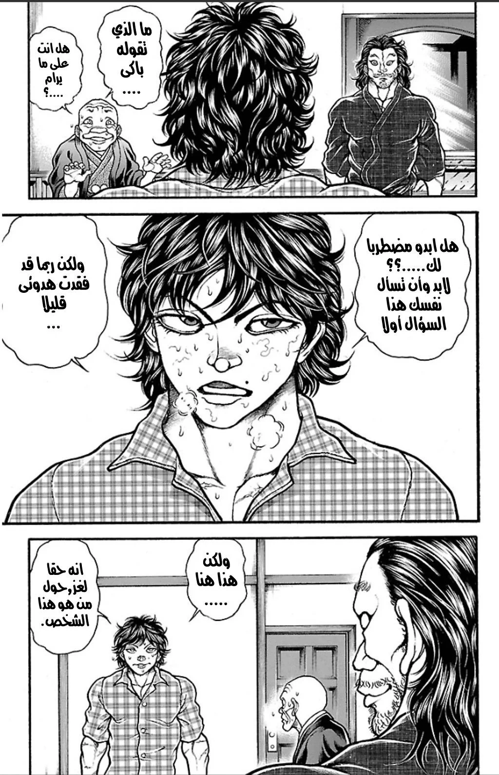 Read Baki Dou AR Manga Online