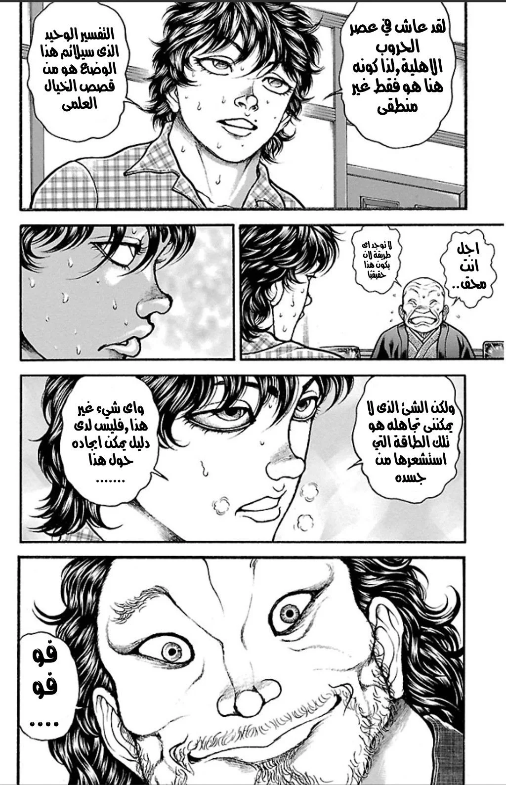 Read Baki Dou AR Manga Online