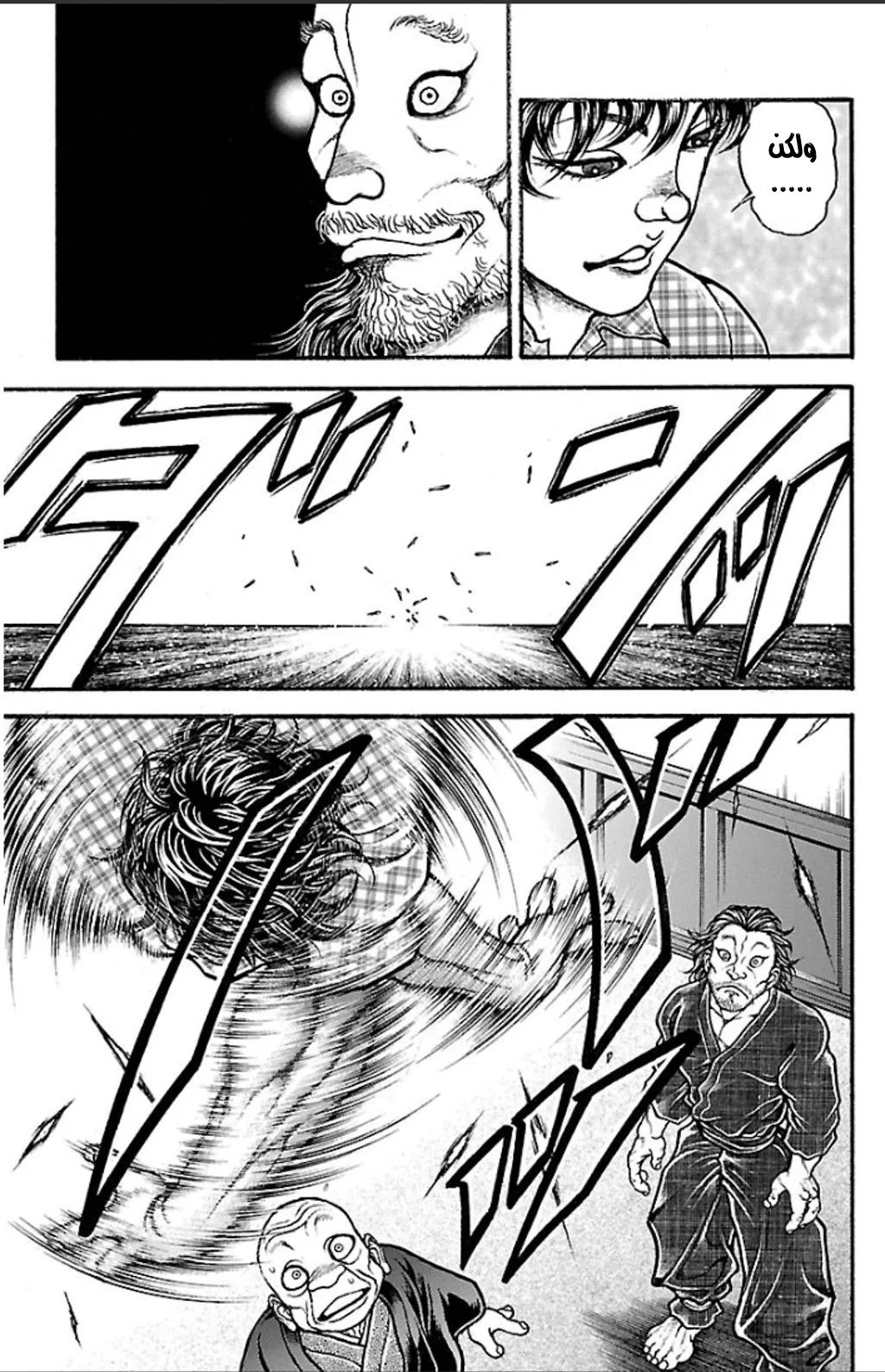 Read Baki Dou AR Manga Online