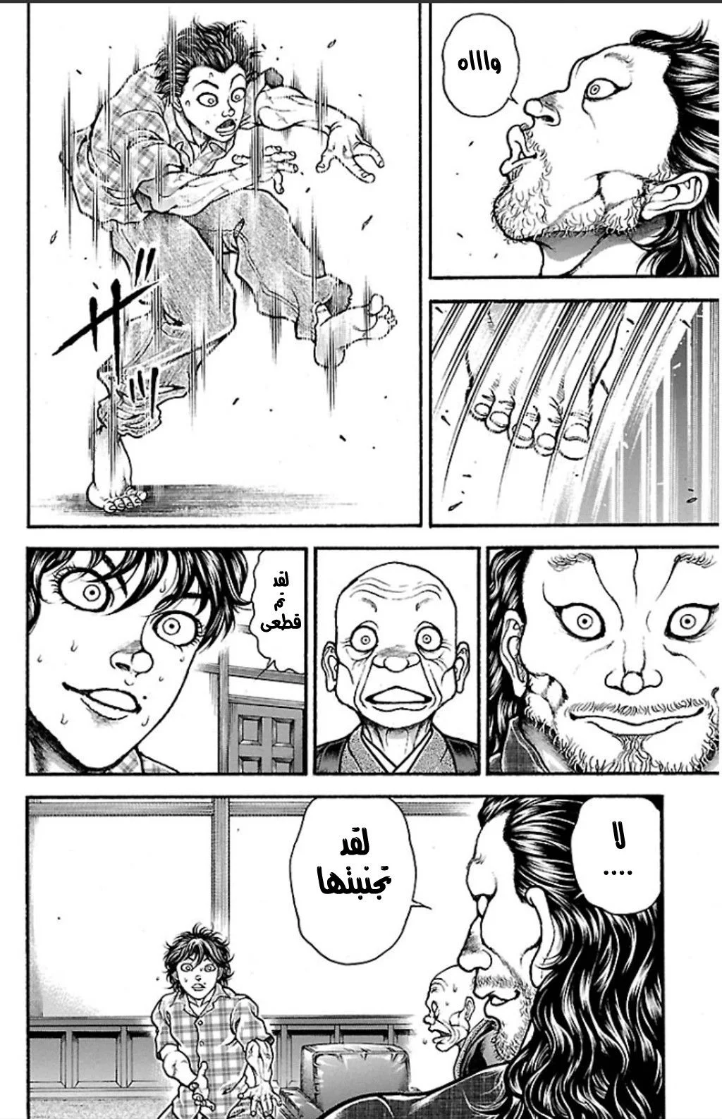 Read Baki Dou AR Manga Online