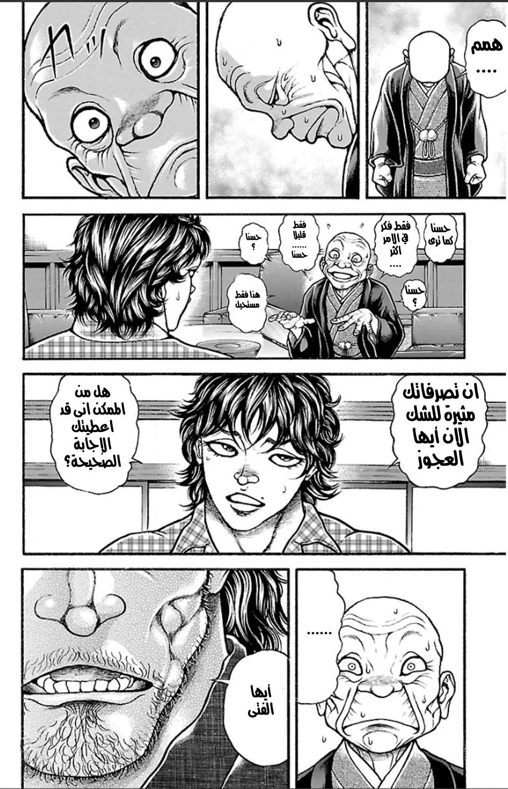 Read Baki Dou AR Manga Online