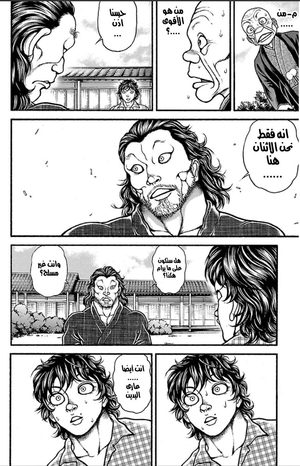 Read Baki Dou AR Manga Online