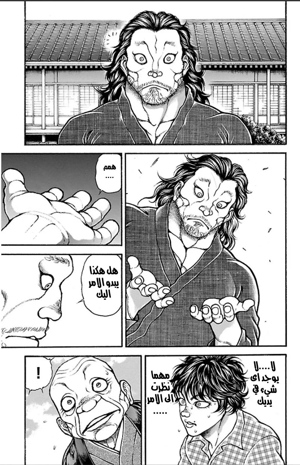Read Baki Dou AR Manga Online