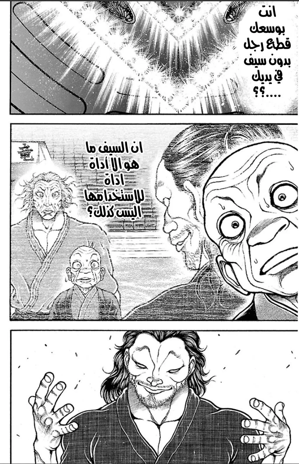 Read Baki Dou AR Manga Online